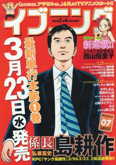 Cover of No. 7, 2011