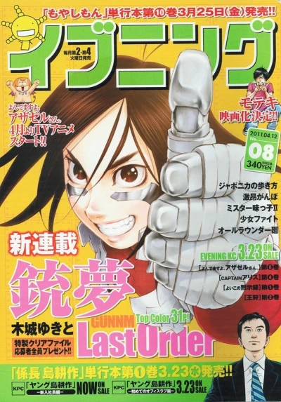 Cover of No. 8, 2011