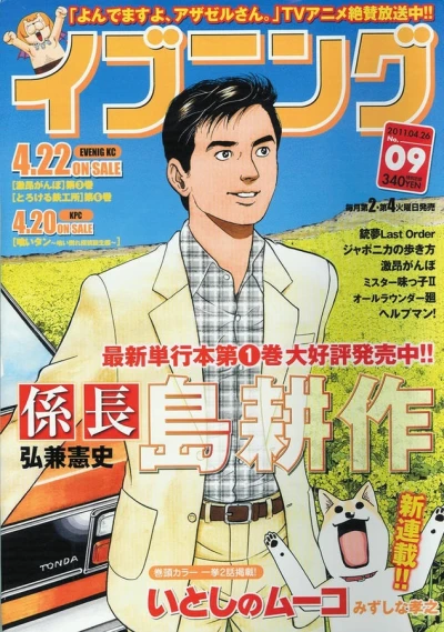 Cover of No. 9, 2011