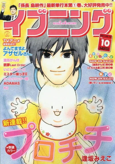 Cover of No. 10, 2011