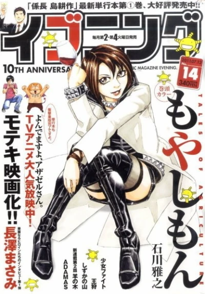 Cover of No. 14, 2011