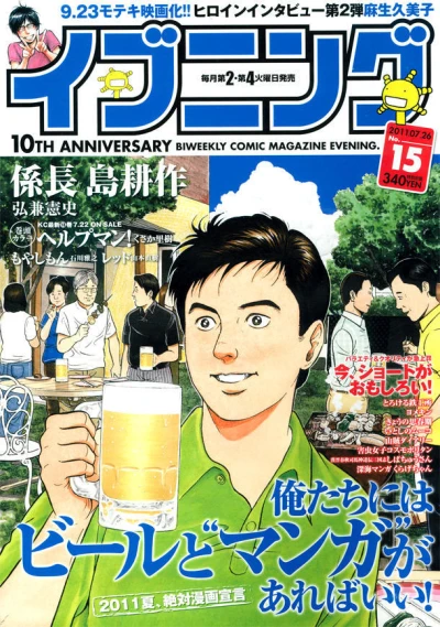 Cover of No. 15, 2011