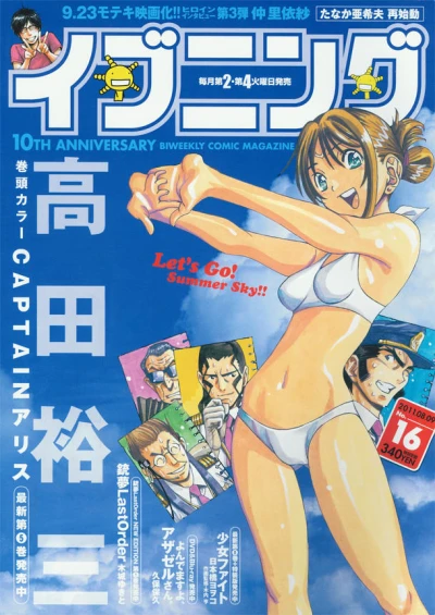 Cover of No. 16, 2011