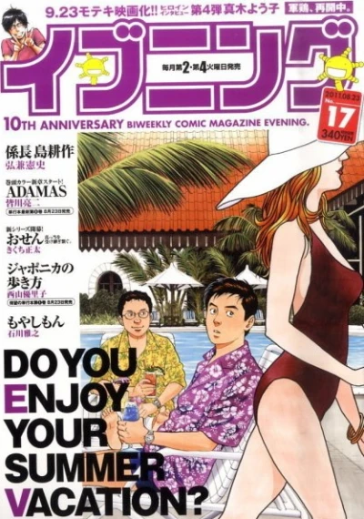 Cover of No. 17, 2011