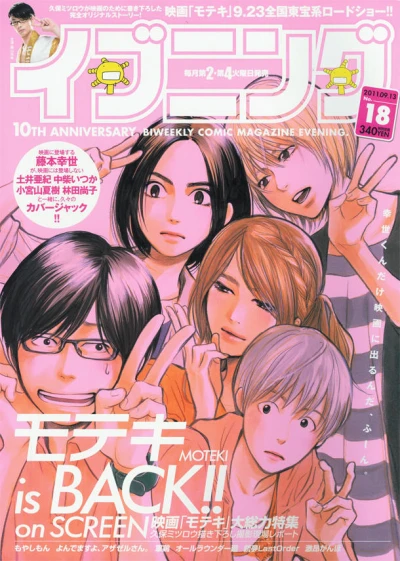 Cover of No. 18, 2011