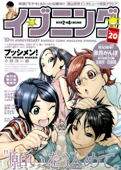 Cover of No. 20, 2011