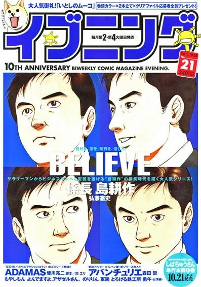 Cover of No. 21, 2011
