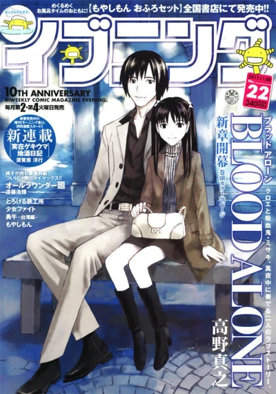 Cover of No. 22, 2011