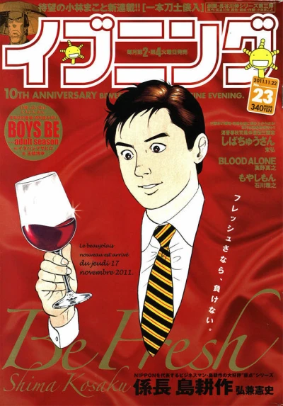 Cover of No. 23, 2011