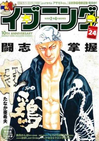 Cover of No. 24, 2011