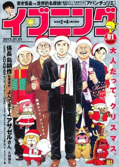 Cover of No. 1, 2012