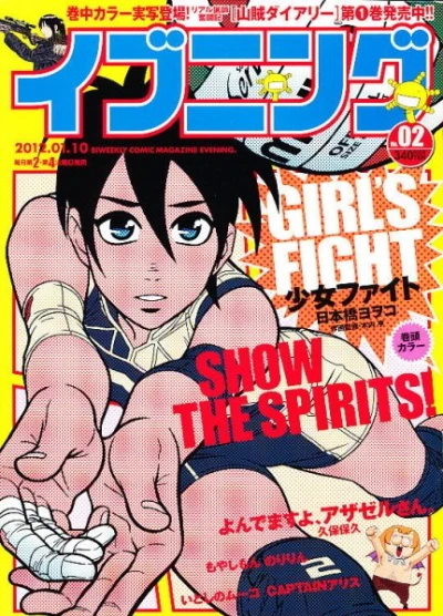 Cover of No. 2, 2012