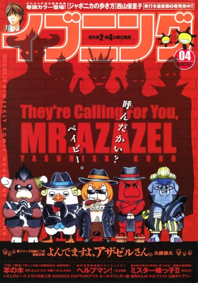 Cover of No. 4, 2012