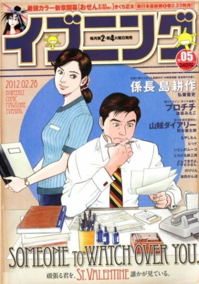 Cover of No. 5, 2012