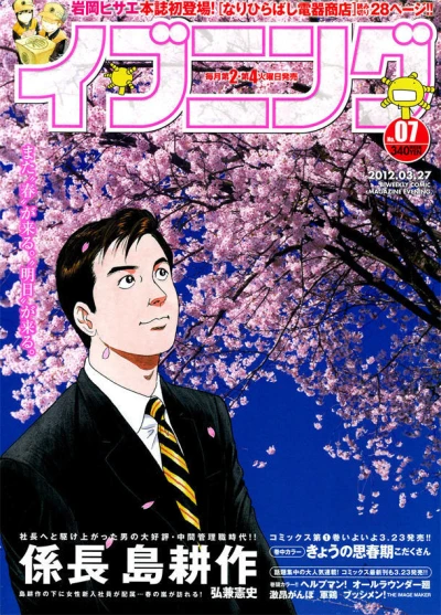 Cover of No. 7, 2012
