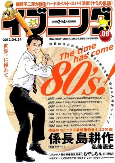 Cover of No. 9, 2012