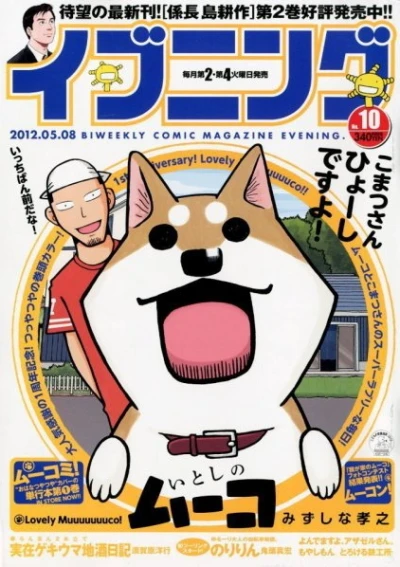 Cover of No. 10, 2012