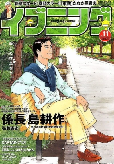 Cover of No. 11, 2012