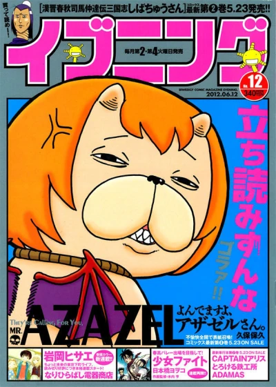 Cover of No. 12, 2012