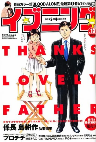 Cover of No. 13, 2012