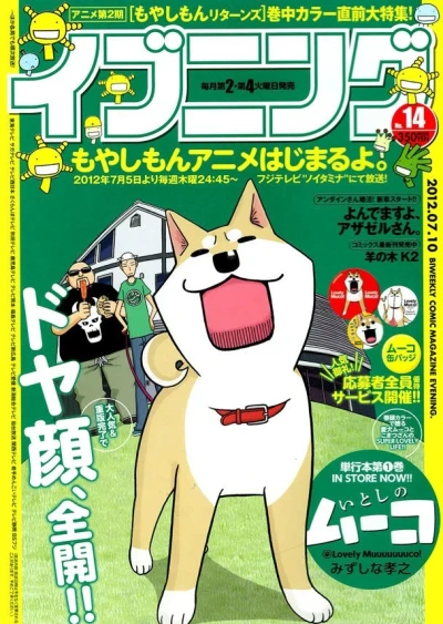 Cover of No. 14, 2012
