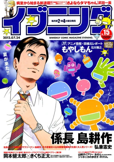 Cover of No. 15, 2012