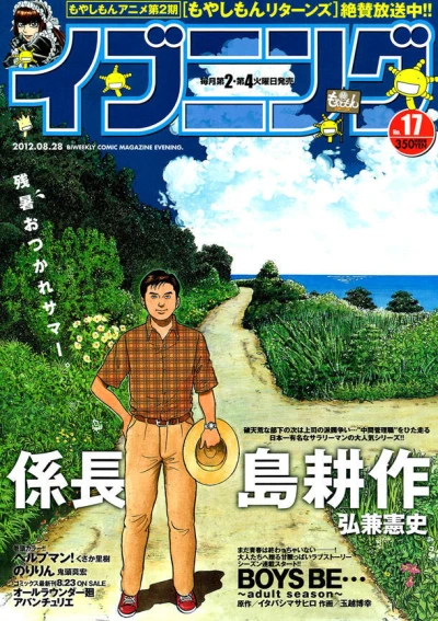 Cover of No. 17, 2012