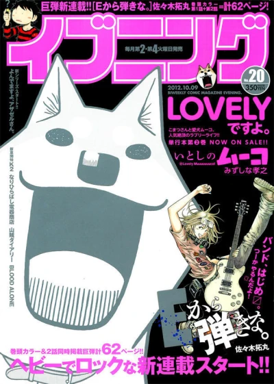 Cover of No. 20, 2012