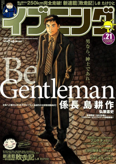 Cover of No. 21, 2012