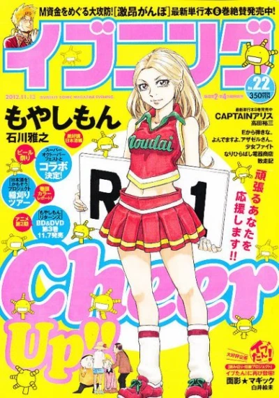 Cover of No. 22, 2012