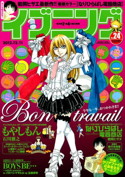 Cover of No. 24, 2012