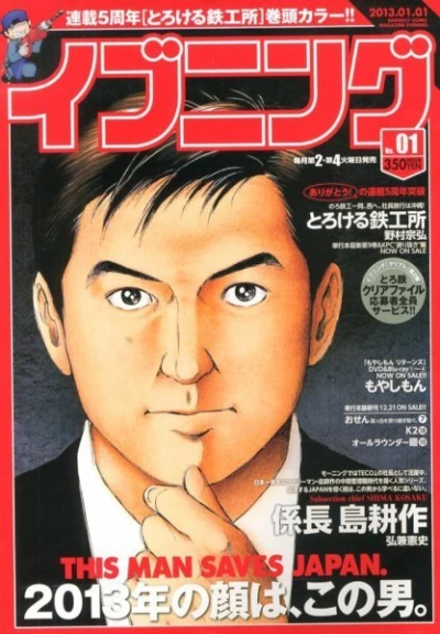 Cover of No. 1, 2013