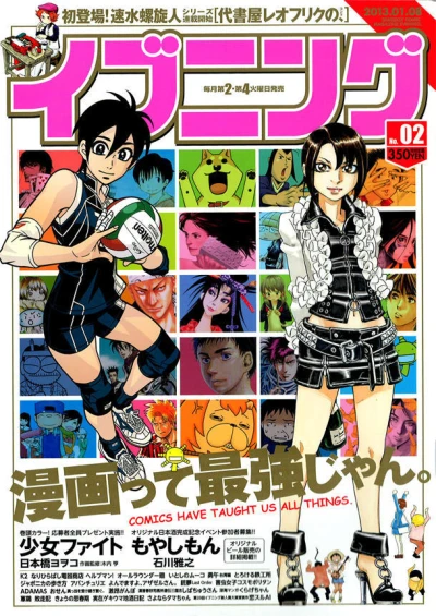 Cover of No. 2, 2013