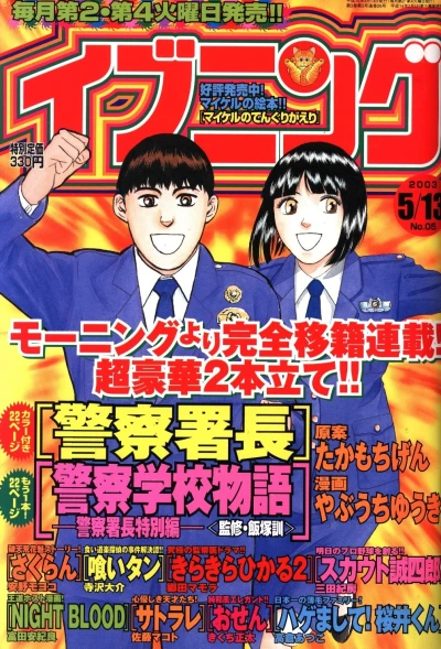 Cover of No. 5, 2003