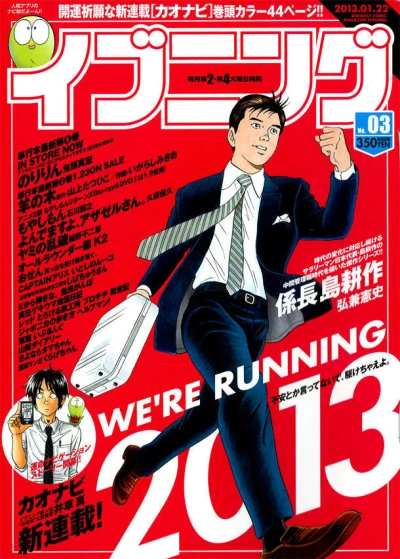 Cover of No. 3, 2013