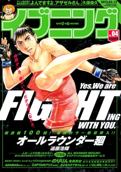 Cover of No. 4, 2013