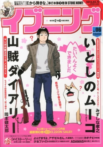 Cover of No. 6, 2013