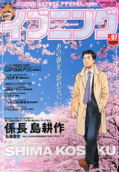 Cover of No. 7, 2013