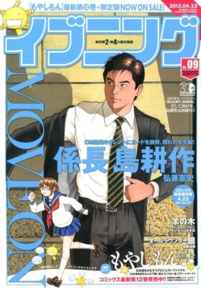 Cover of No. 9, 2013