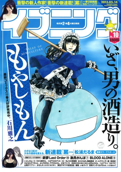 Cover of No. 10, 2013