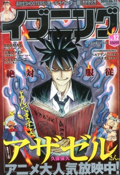 Cover of No. 12, 2013