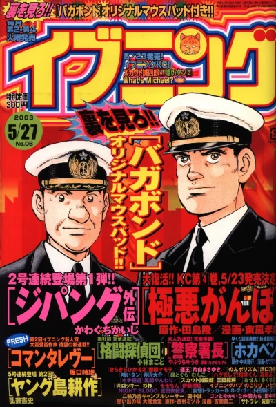 Cover of No. 6, 2003
