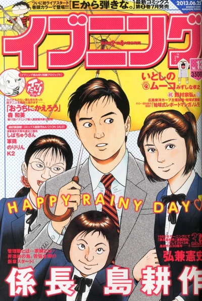 Cover of No. 13, 2013
