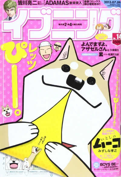 Cover of No. 14, 2013