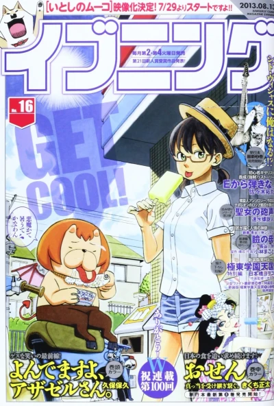 Cover of No. 16, 2013