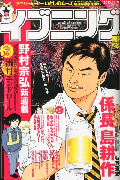 Cover of No. 17, 2013