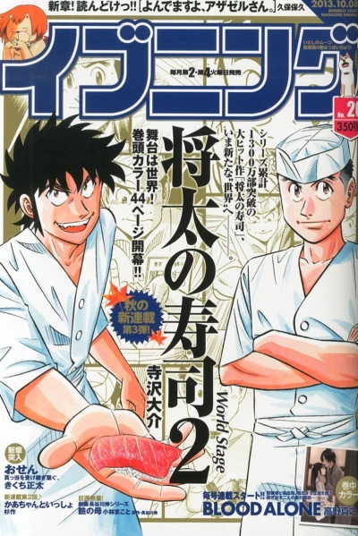 Cover of No. 20, 2013