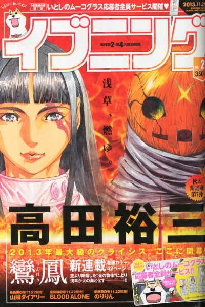 Cover of No. 23, 2013