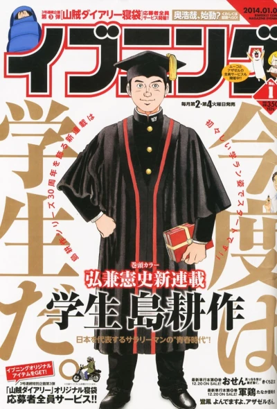 Cover of No. 1, 2014