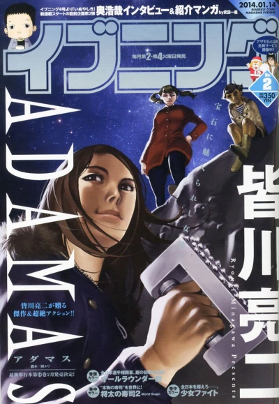 Cover of No. 2, 2014